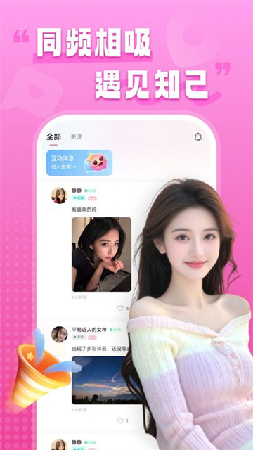 本地欢情2025最新版