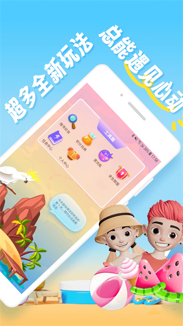 沐识app官方手机版