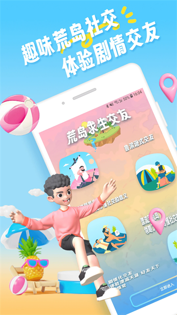 沐识app官方手机版