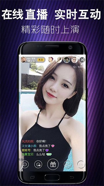蜜月直播2025手机版