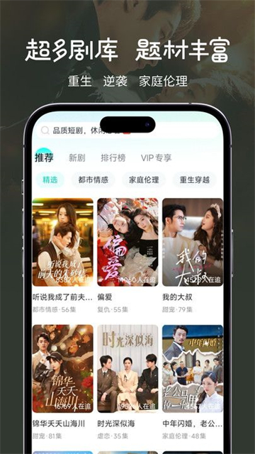 大鱼短剧免费手机版