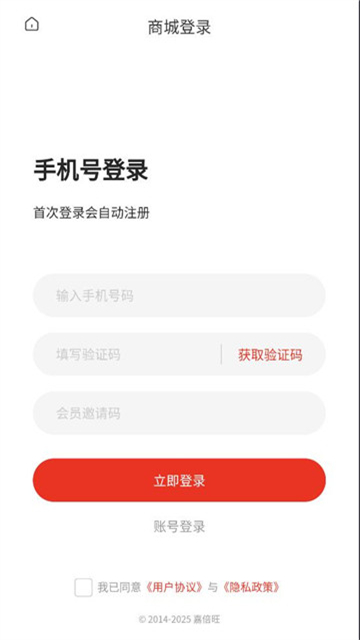 嘉倍旺商城app最新版
