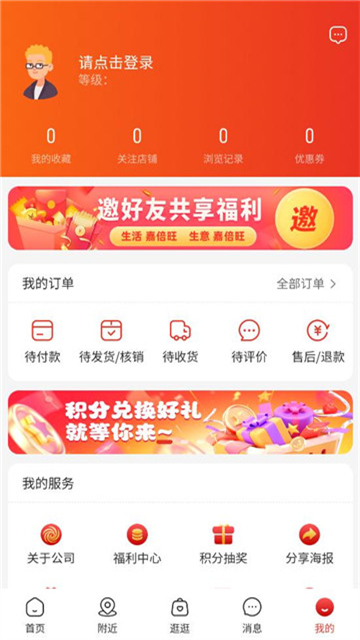 嘉倍旺商城app最新版