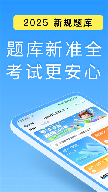 蜂鸟驾考手机版