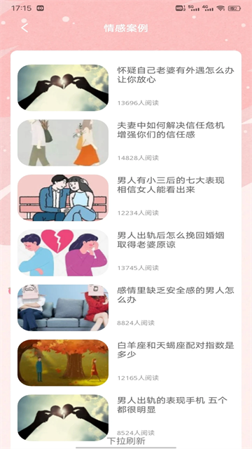 艾米聊天话术app正式版