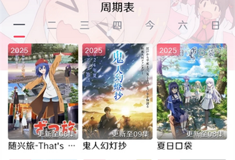 mutefun动漫app官方版