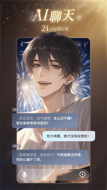星光恋语社官方正版