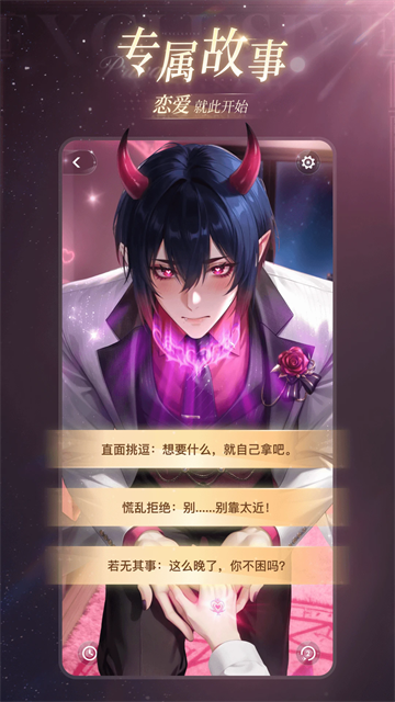 星光恋语社官方正版