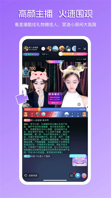 杏花直播app手机版
