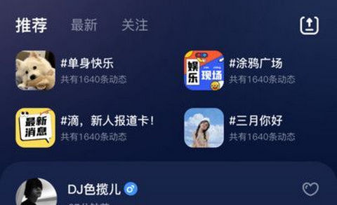 声漫派对app最新版