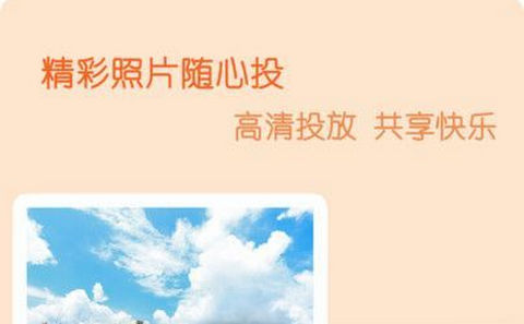 小白电视投屏app安卓版