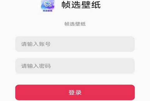 帧选壁纸app手机版