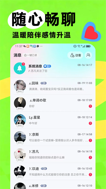 凡遇官方最新版