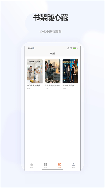 小畅悦读官方最新版
