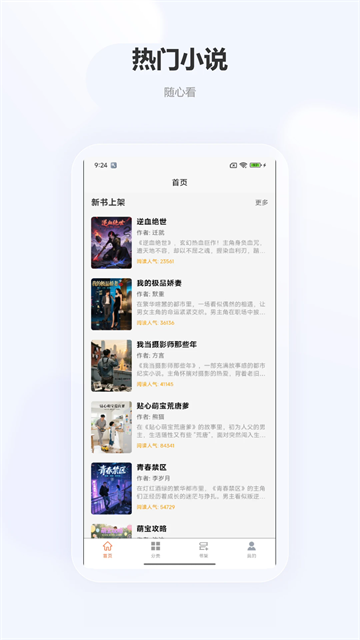 小畅悦读官方最新版