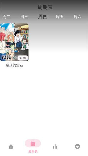 六花动漫app完整版