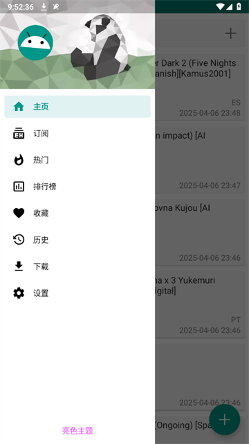 ehviewer绿色版2.0.0.4