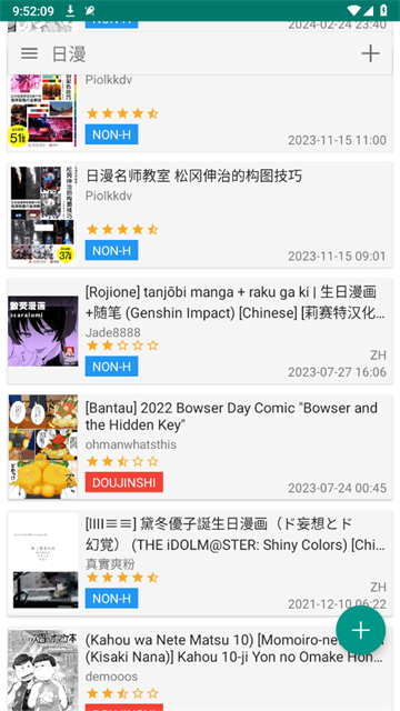 ehviewer绿色版2.0.0.4