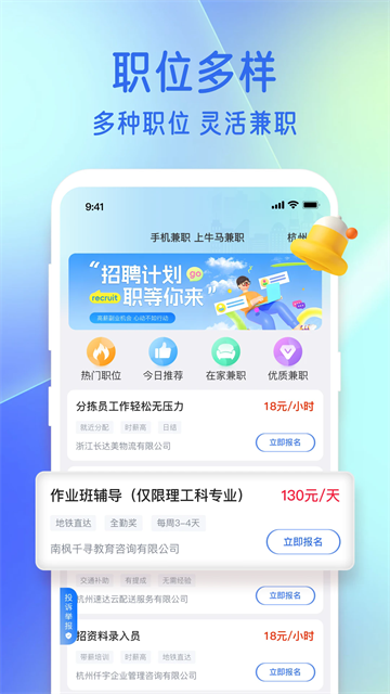牛马兼职app最新版