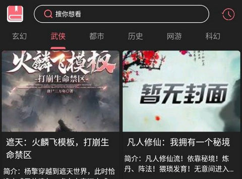 呀哩小说无广告版