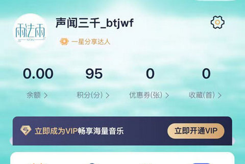声闻三千app官方版