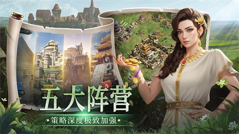 帝国权杖与文明游戏安卓版