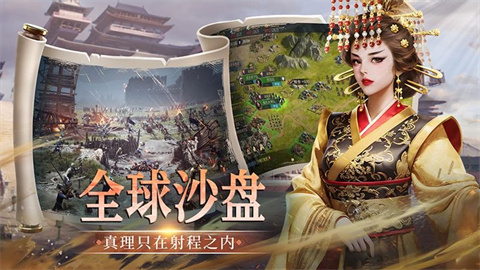 帝国权杖与文明游戏安卓版