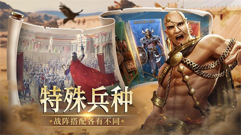 帝国权杖与文明游戏安卓版