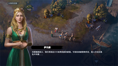 维京崛起国际服官网版