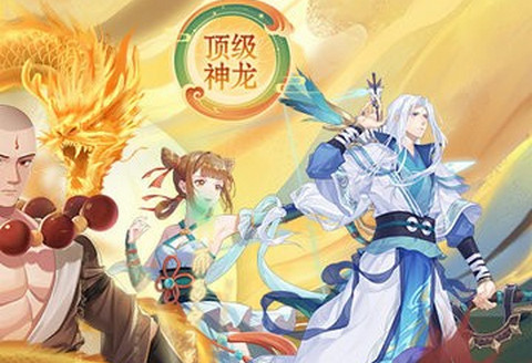 大唐仙灵0.1折福利版