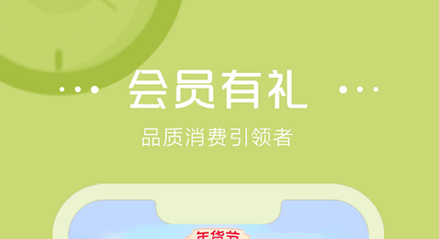 鲁商通app官方版