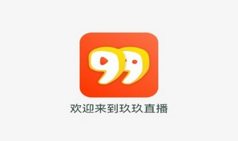 玖玖直播手机版