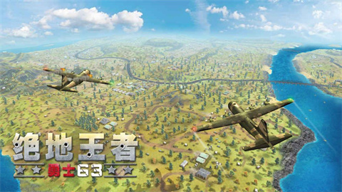 绝地王者勇士63最新版