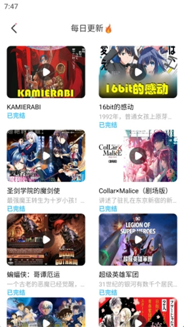 jk漫画免费最新版