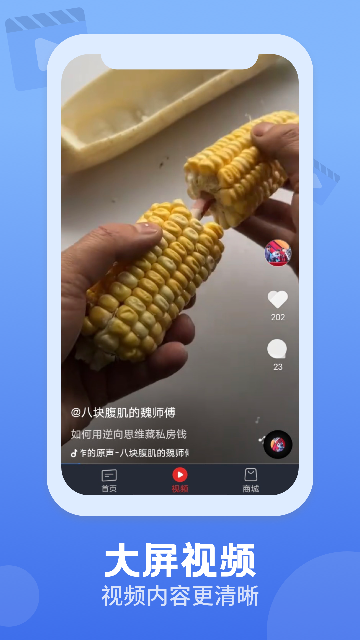 视频观天下最新手机版