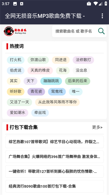 朵拉音乐官方最新版