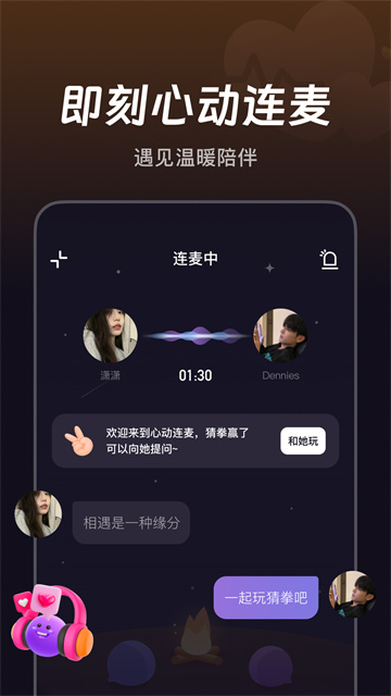 微光交友官方版