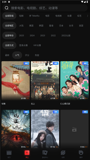 一起看安卓手机版下载