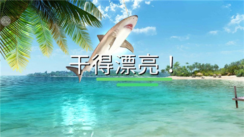 超真实钓鱼最新版