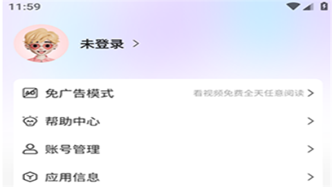 尘柚漫画最新版本app
