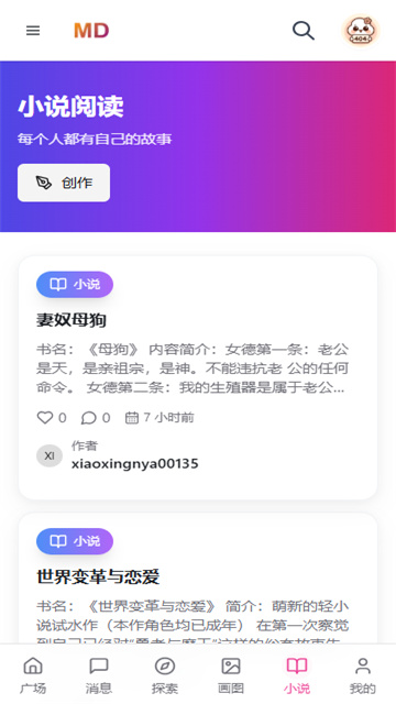 mudanAI聊天软件
