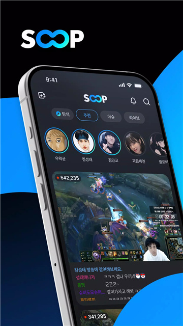 韩国soop软件最新版