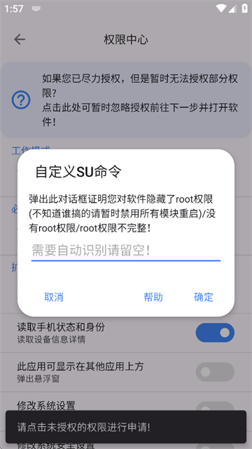 爱玩机工具箱酷安版app安卓版
