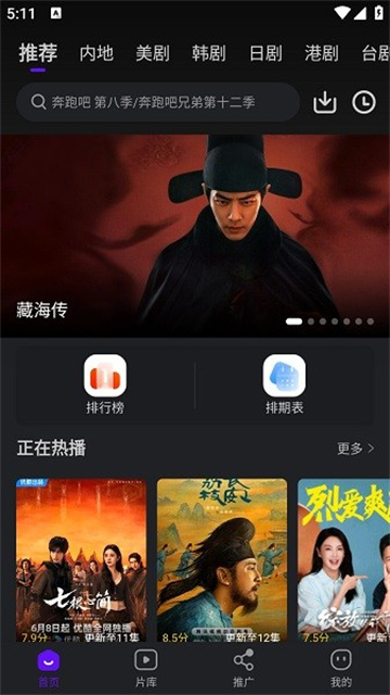 苍龙视频app免广告版