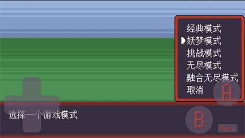 宝可梦肉鸽八大师模式免费版