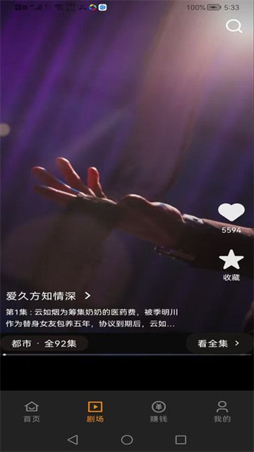 甜橙剧场app官方免费下载最新版本