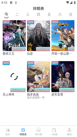 幕启星河影视官方手机版