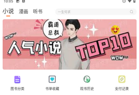 TuTu小说免费版