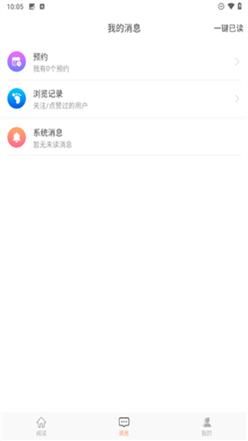 TuTu小说免费版