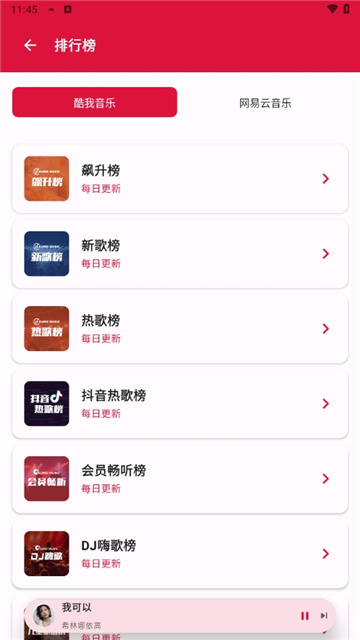 EMO音乐重构版